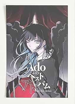 Amazon | Adoのベストアドバム アド BEST アルバム 初回限定特典